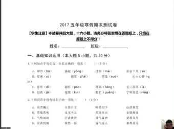 诸葛学堂五年级寒假语文拔尖班：古代文学、作文与外国文学全解析