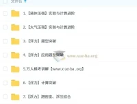 杨萌2026届初二物理培训班（2024 – 2025春下·全国版·A+）