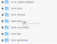 2025《金版新学案》高三物理（新高考）总复习资料