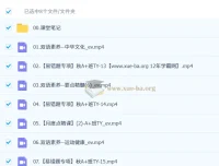 万雨露 2025 – 2026 初三英语中考英语 A+班秋下课程