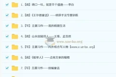 2025 三年级部编版小学语文培训班（秋上·A+）