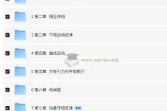 2025《金版新学案》高三物理（新高考）总复习资料