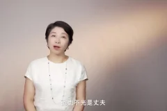 25节家庭关系课：女性成长与幸福家庭构建（虹书房）