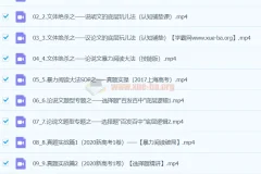 小恒学长Ernesto《绝杀现代文》系统课