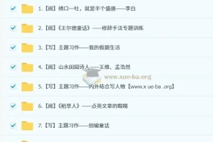 2025 三年级部编版小学语文培训班（秋上·A+）