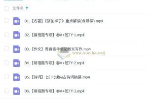 2024 – 2025 贾慧芳初一语文秋季班与春季班课程