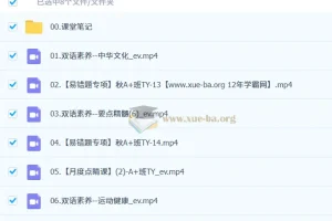 万雨露 2025 – 2026 初三英语中考英语 A+班秋下课程