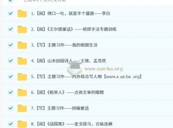 2025 三年级部编版小学语文培训班（秋上·A+）