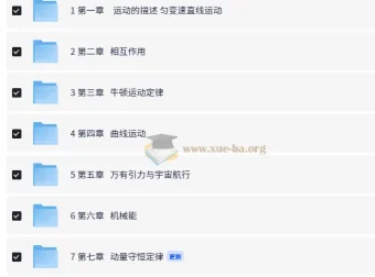 2025《金版新学案》高三物理（新高考）总复习资料