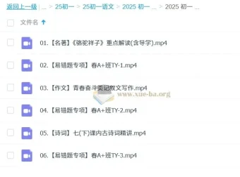 2024 – 2025 贾慧芳初一语文秋季班与春季班课程