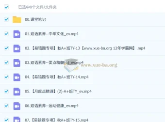 万雨露 2025 – 2026 初三英语中考英语 A+班秋下课程