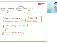 2024杨震主讲高一数学暑假班