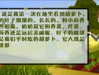 云舒写小学3-4年级写作素材课程（第二期）