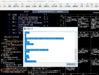 CAD快速看图 VIP版：真正禁止自动检测更新