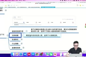 秋实《淘宝电商短视频SEO策略：抢占搜索内容化红利》资料
