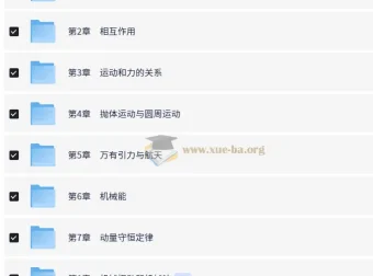 2025版优化设计一轮复习物理（新高考新教材适用）电子版