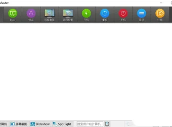 Veyon 电子教室管理工具：开源跨平台解决方案