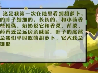 云舒写小学3-4年级写作素材课程（第二期）