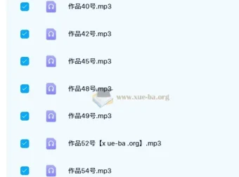 2024普通话水平测试教程MP3