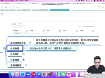 秋实《淘宝电商短视频SEO策略：抢占搜索内容化红利》资料