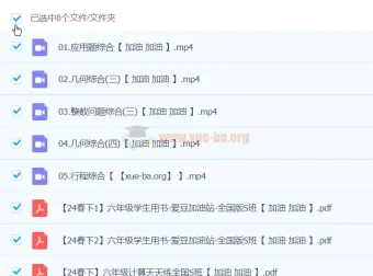 2024春下六年级数学S班：史乐老师课程