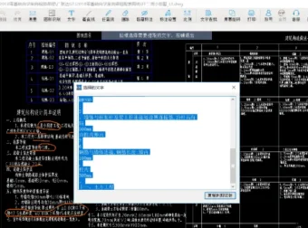 CAD快速看图 VIP版：真正禁止自动检测更新