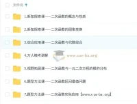 朱韬 2026届初二数学培训班（春下·全国版·S）