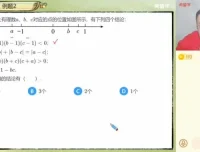 朱韬亲授初一数学春季班（人教版A+）