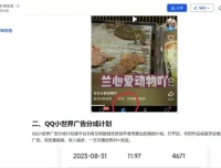 哔哩哔哩引流项目拆解视频：日引300+创业粉