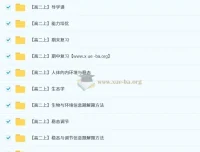 李林2026届高二生物2024 – 2025全年同步课