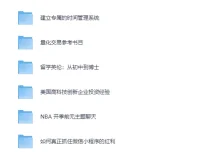 200个知乎收费LIVE精品内容（价值上万元）