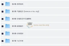 CAAC 无人机执照视频教程与考试理论题库