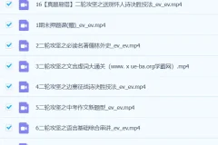 陆杰峰 2024初三中考语文 A+班春季（春上）课程