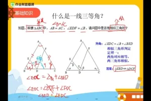 作业帮中考数学37个必考重难点大招视频课