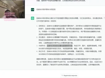 抖音SEO优化全攻略：从入门到精通教程