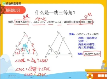 作业帮中考数学37个必考重难点大招视频课