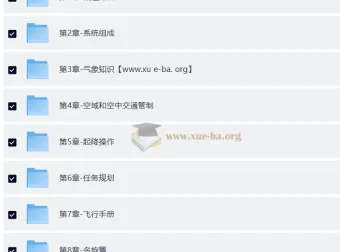 CAAC 无人机执照视频教程与考试理论题库