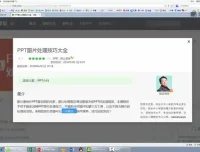 【PPT制作高手速成】30分钟掌握PPT实用制作技巧
