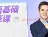 【基础口译】Allen英语基础口译课：以口译技术全面提升英语能力
