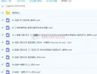 秦琳2024高三高考政治二轮精讲A班春季班