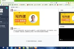 李笑来高效写作课：掌握提升写作技巧的秘诀