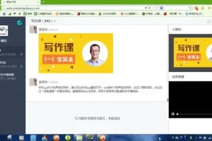 李笑来高效写作课：掌握提升写作技巧的秘诀