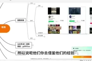 视频号原创玩法：小白快速盈利教程
