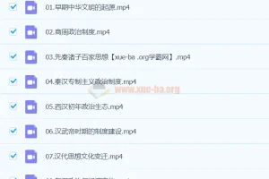 2025高三高考历史：张志浩2025全年全程一轮二轮课程