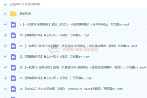 万雨露 2023 初三英语 A+寒假班（春上）课程