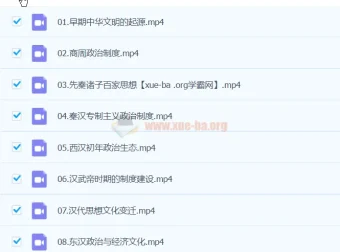 2025高三高考历史：张志浩2025全年全程一轮二轮课程