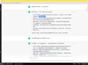 王大陆ChatGPT变现实战课程：从入门到精通