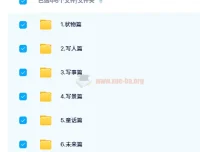 洋葱小学语文课