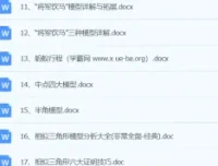 初中数学50个模型汇总资料：中考复习考点大全（电子版）