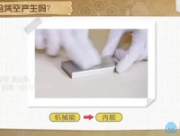 鲁科版初中物理初二至初三全套精讲课程